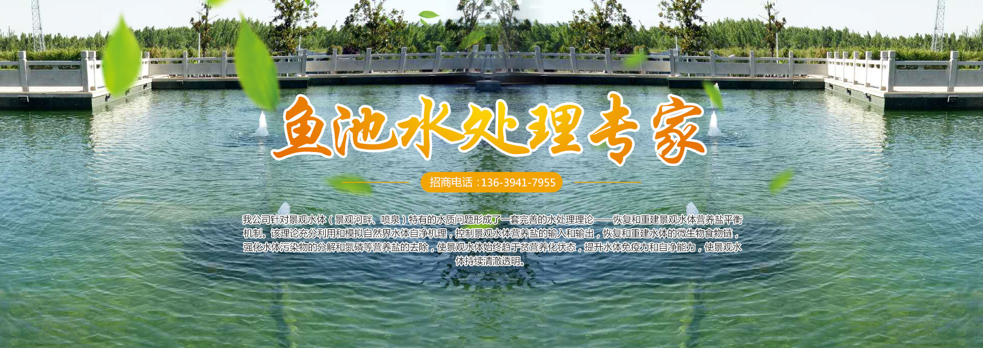 <strong>濟寧藝水芳源生態(tài)水族設(shè)備有限公司</strong>